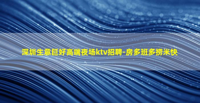 湘潭KTV招聘