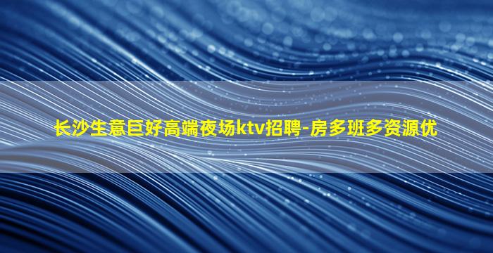 鹤壁夜场招聘